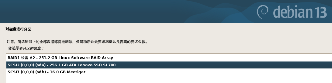 partman-auto_select_disk_0.png