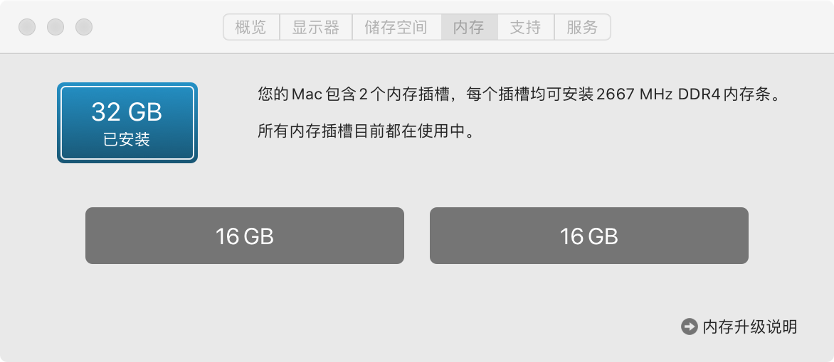 32G内存.png